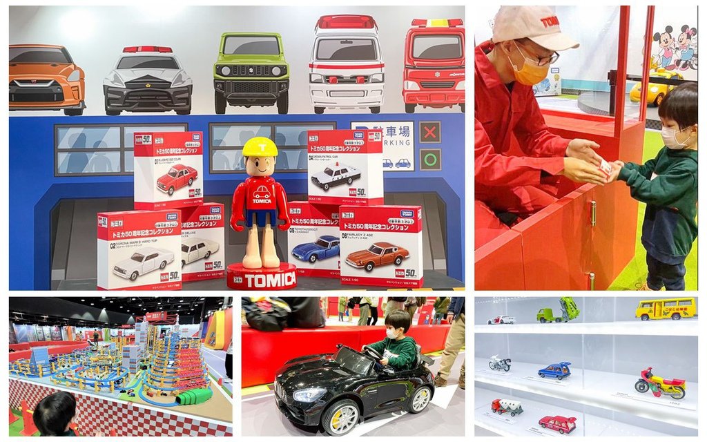 tomica50周年 tomica博覽會 士林科教館68.jpg