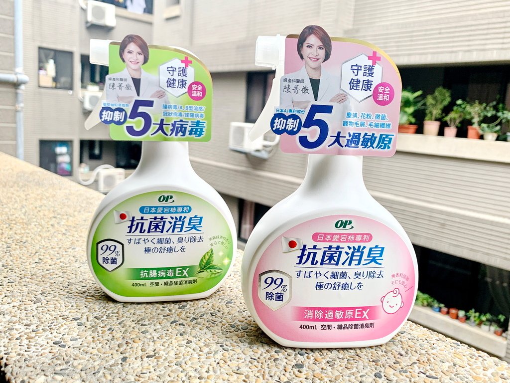 除菌消臭噴霧 抗菌噴霧 OP抗菌 全聯買1送1 腸病毒45.JPG