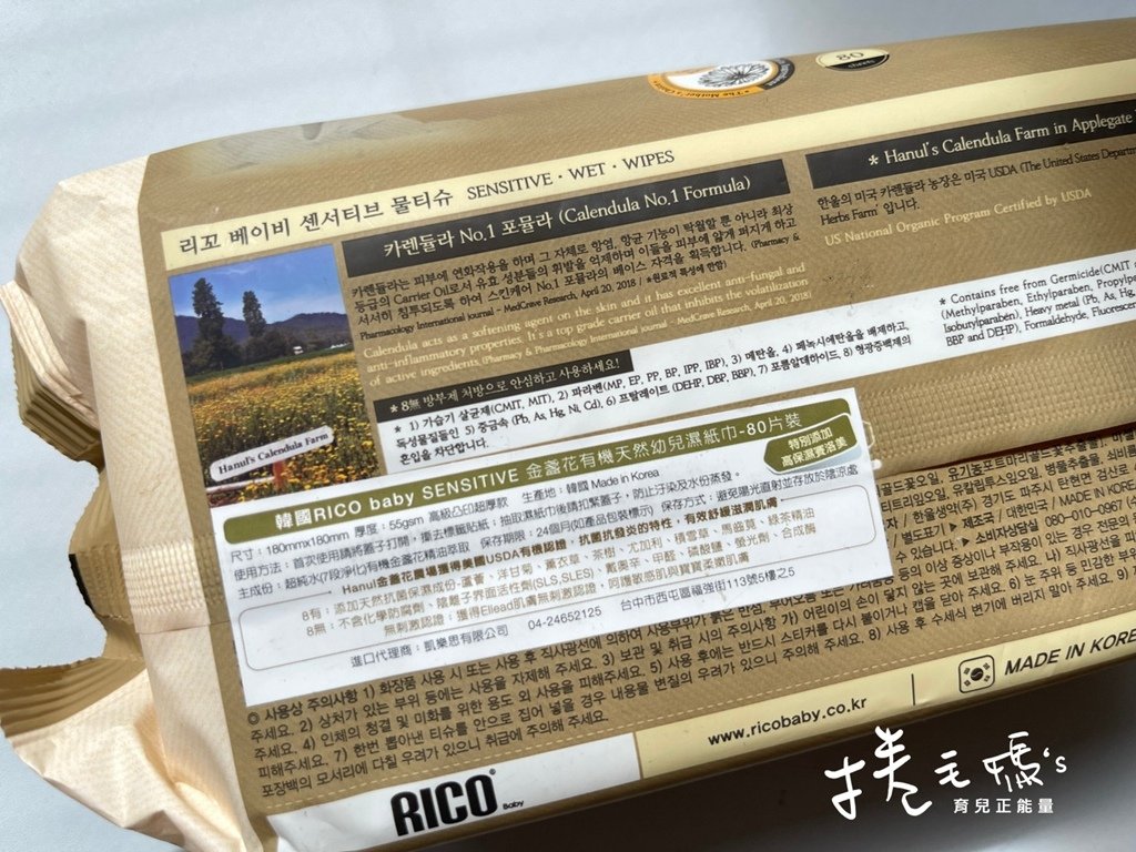 嬰兒濕紙巾推薦 好用濕紙巾 韓國濕紙巾 厚濕紙巾 待產包54.jpg