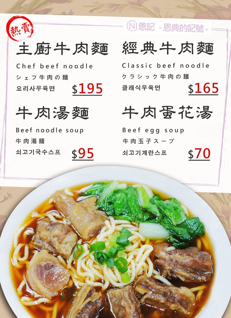 牛肉麵.jpg