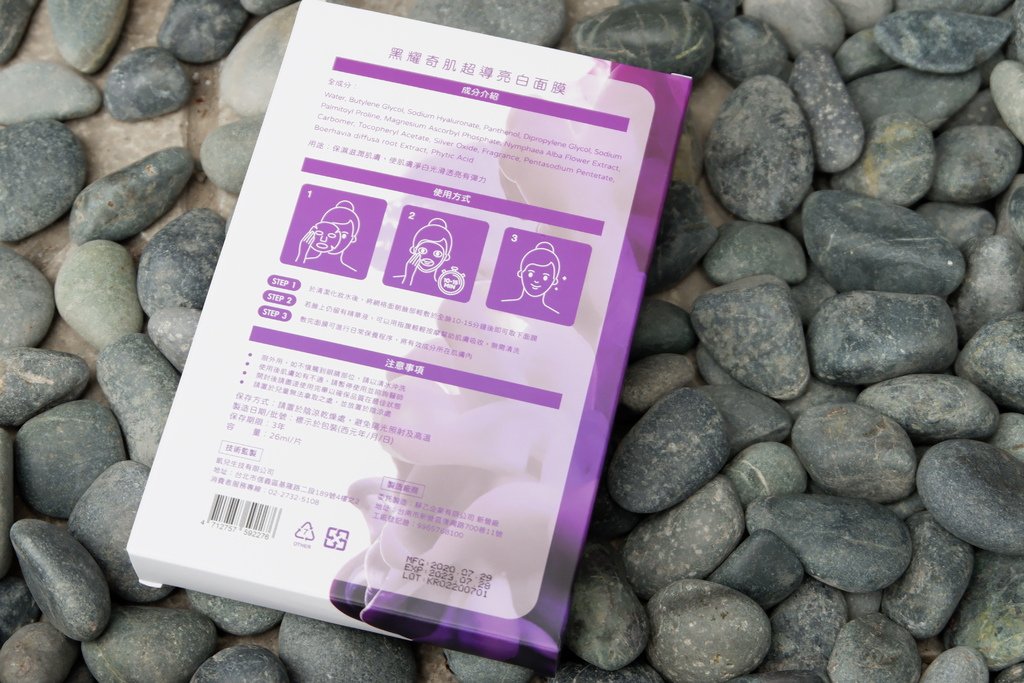 [抗老保濕必備]Dr.Care 5G電玻面膜#黑耀奇蹟超導亮