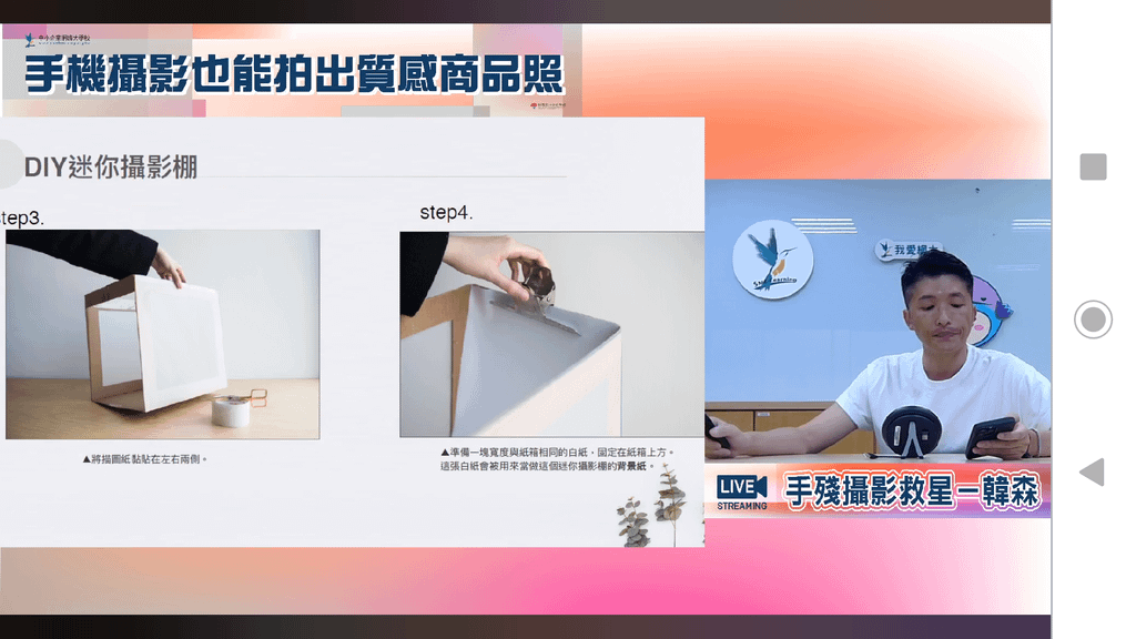 [分享]手機攝影教學韓森#自製商品攝影棚