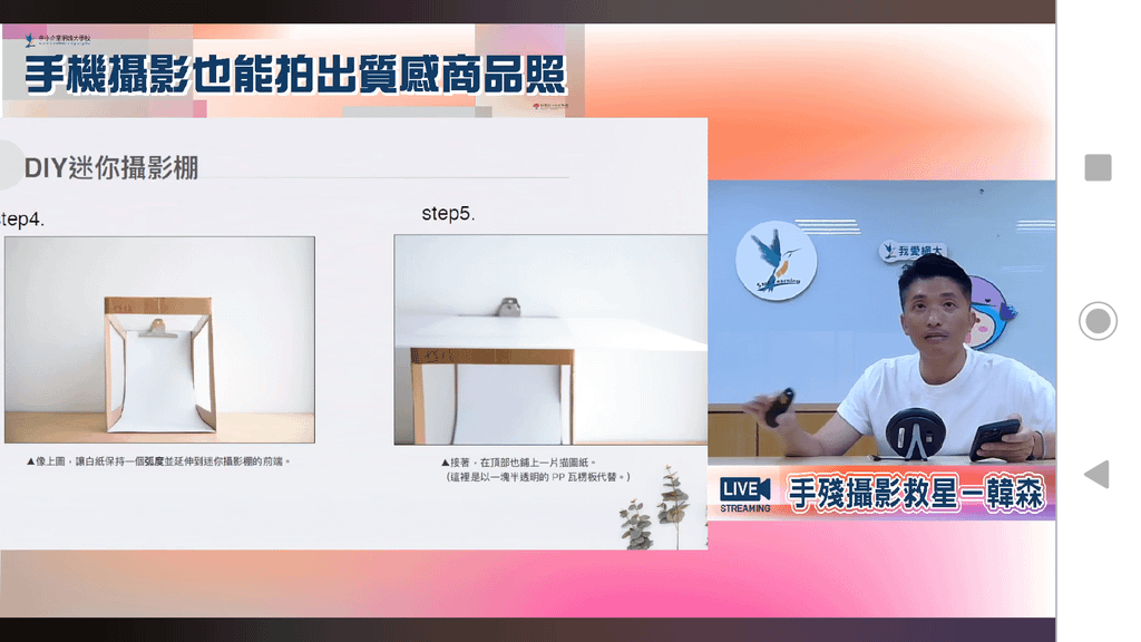 [分享]手機攝影教學韓森#自製商品攝影棚