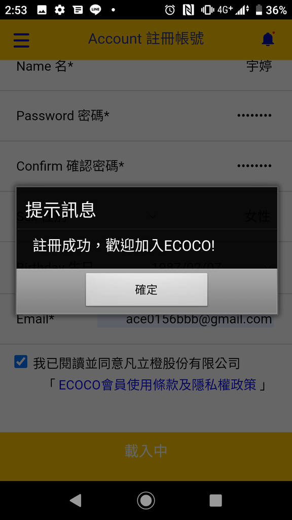 [分享]ECOCO循環經濟x日本最夯的網美咖啡廳【根本在旅行