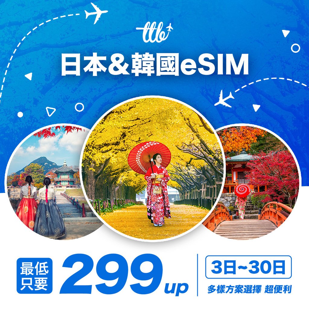 9月常態_日韓esim-旅遊.jpg