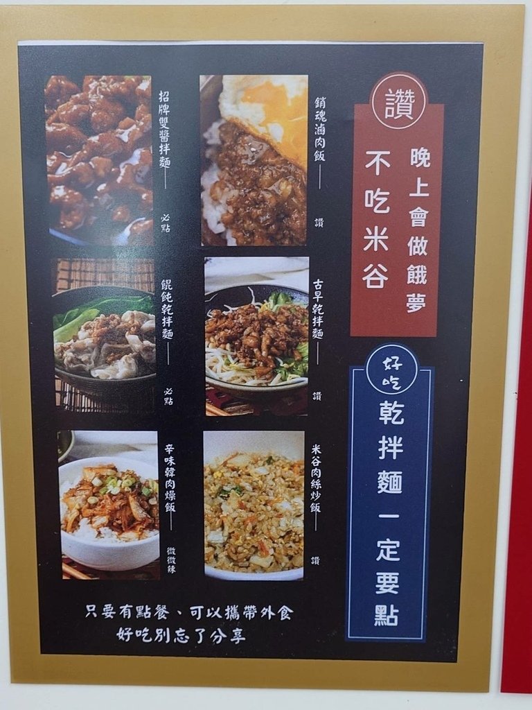 [龜山美食推薦]台灣傳統美食【米谷飯麵餃】