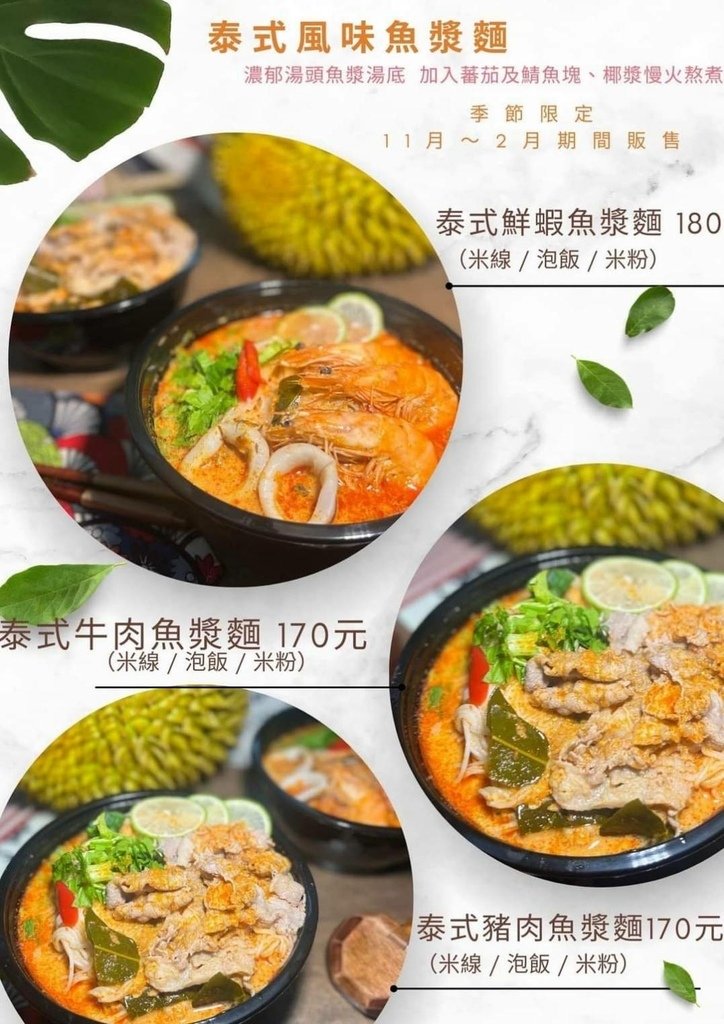 [中壢美食推薦]藏鰻威