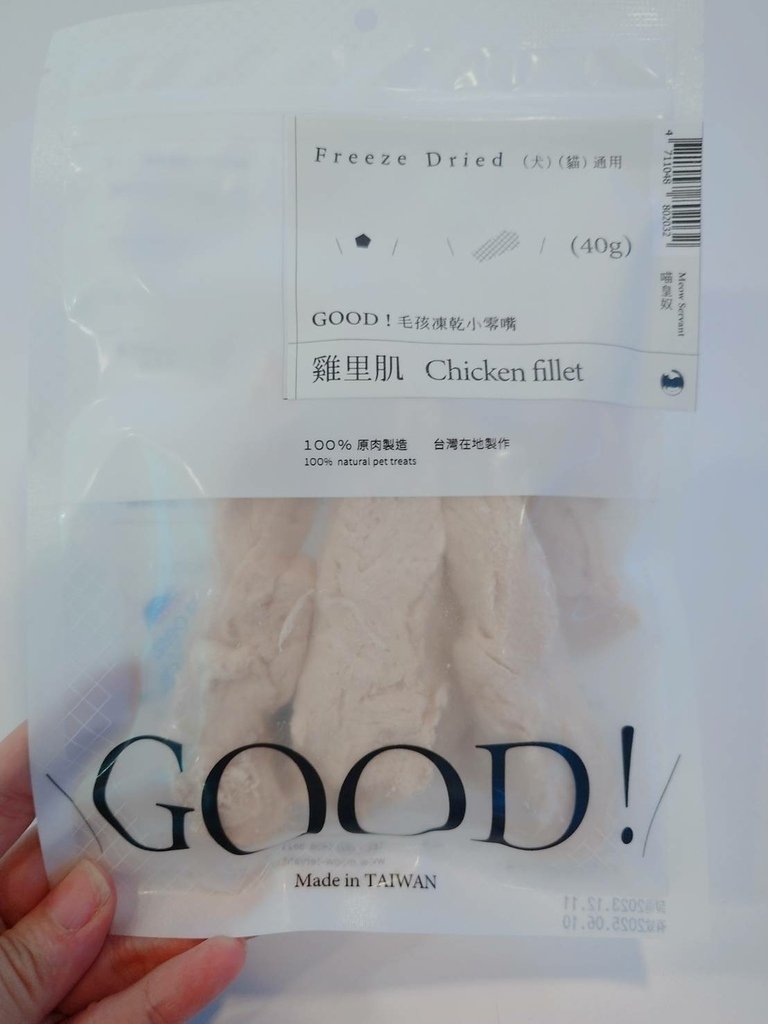 [分享]GOOD！毛孩凍乾小零嘴-雞里肌 虱目魚柳 柳葉魚 