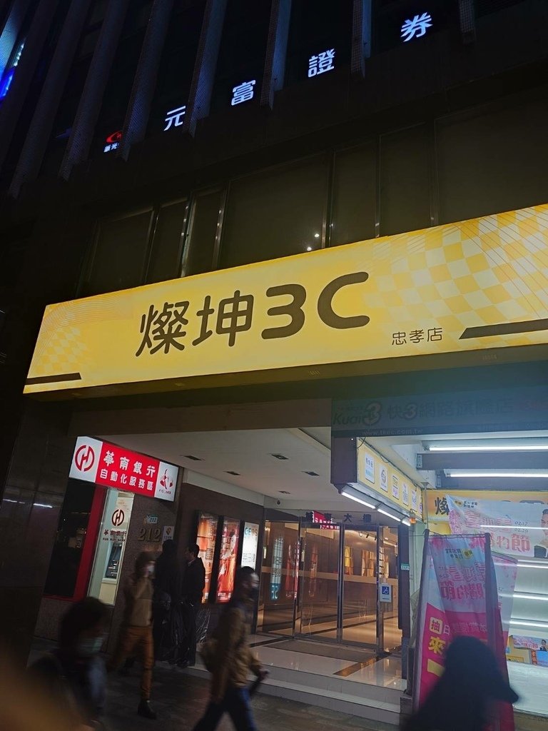 [分享]離卦發威。快來燦坤3C忠孝店買燈泡維修家居環境