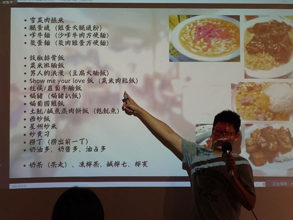 [講座心得]｜6/1 不想家卻只掛念 茶餐廳 的在台港人 –