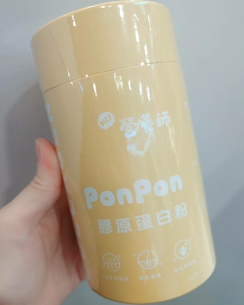 [分享] Hi!營養師PonPon膠原蛋白粉⭐ 張語希營養師