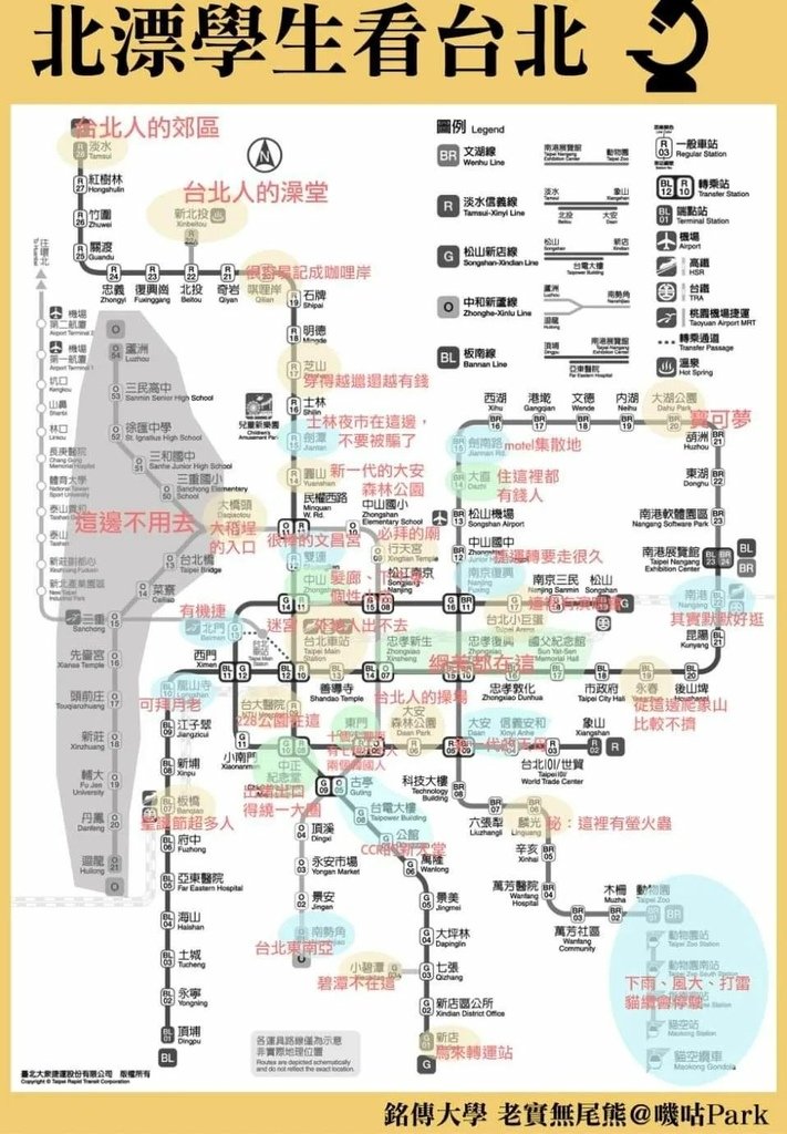 [實境解謎推薦]Metro GAME昨日列車台北捷運一日解謎