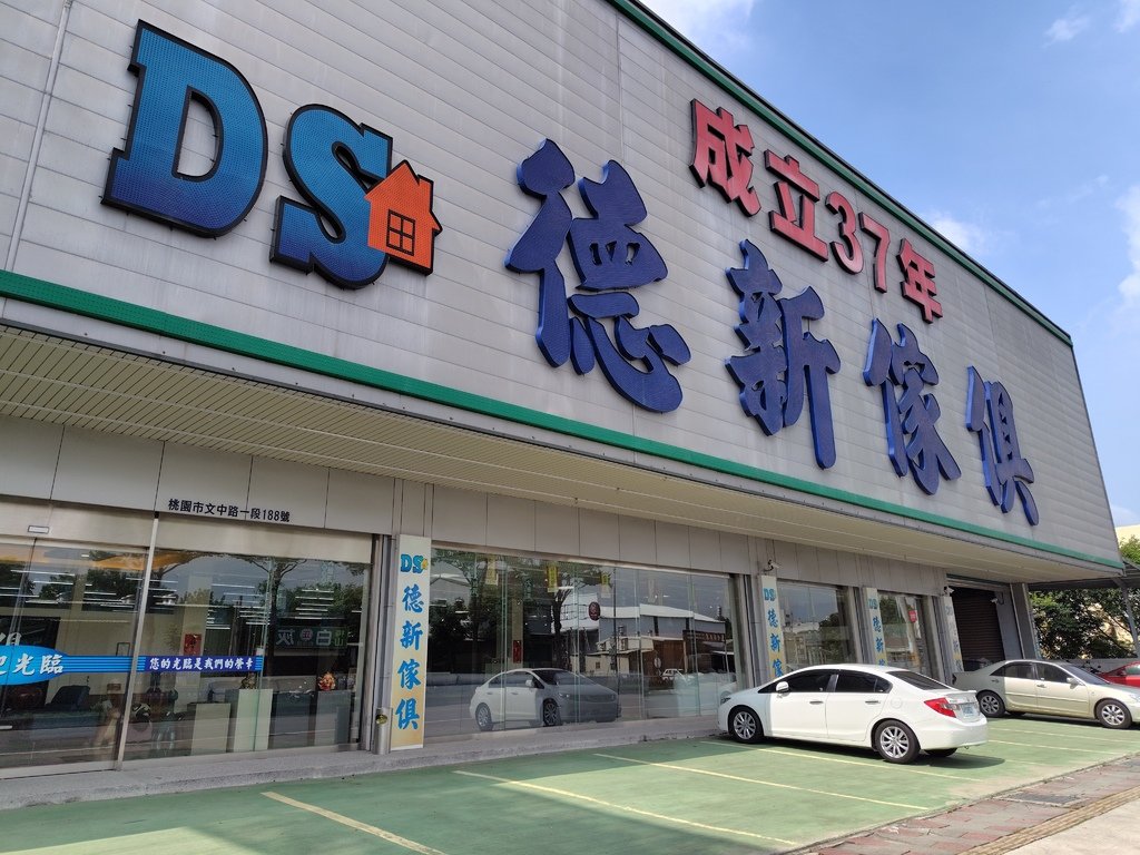 [分享]德新傢俱桃園店#德新傢俱桃園店 #系統櫃到府丈量#床