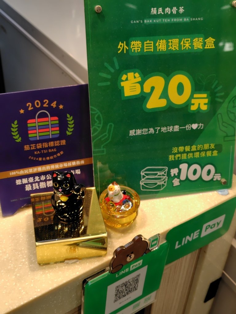 [中崙市場美食]道地的馬來西亞吧生肉骨茶-顏氏肉骨茶