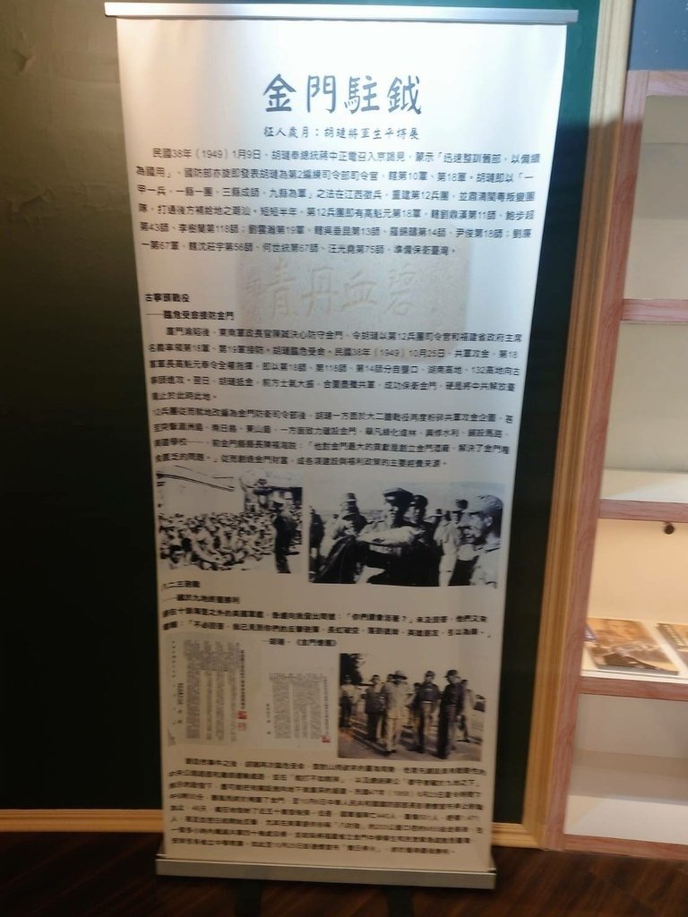 [分享]新店安坑主推胡璉故居紀念館