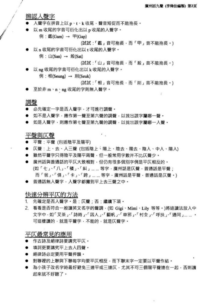 [分享]廣州話線上直播in 銅鑼灣書店-台灣重啟