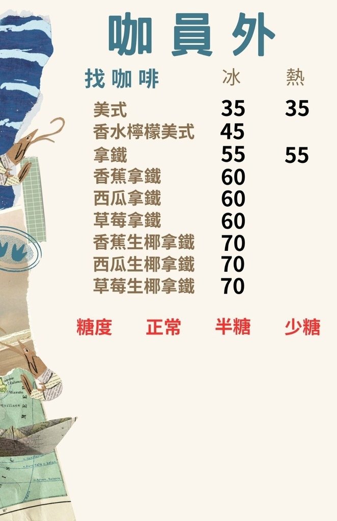 [分享]咖員外