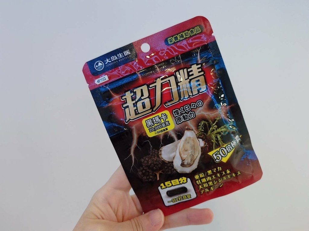 [分享]大島生醫超力精：忙碌生活中的健康夥伴