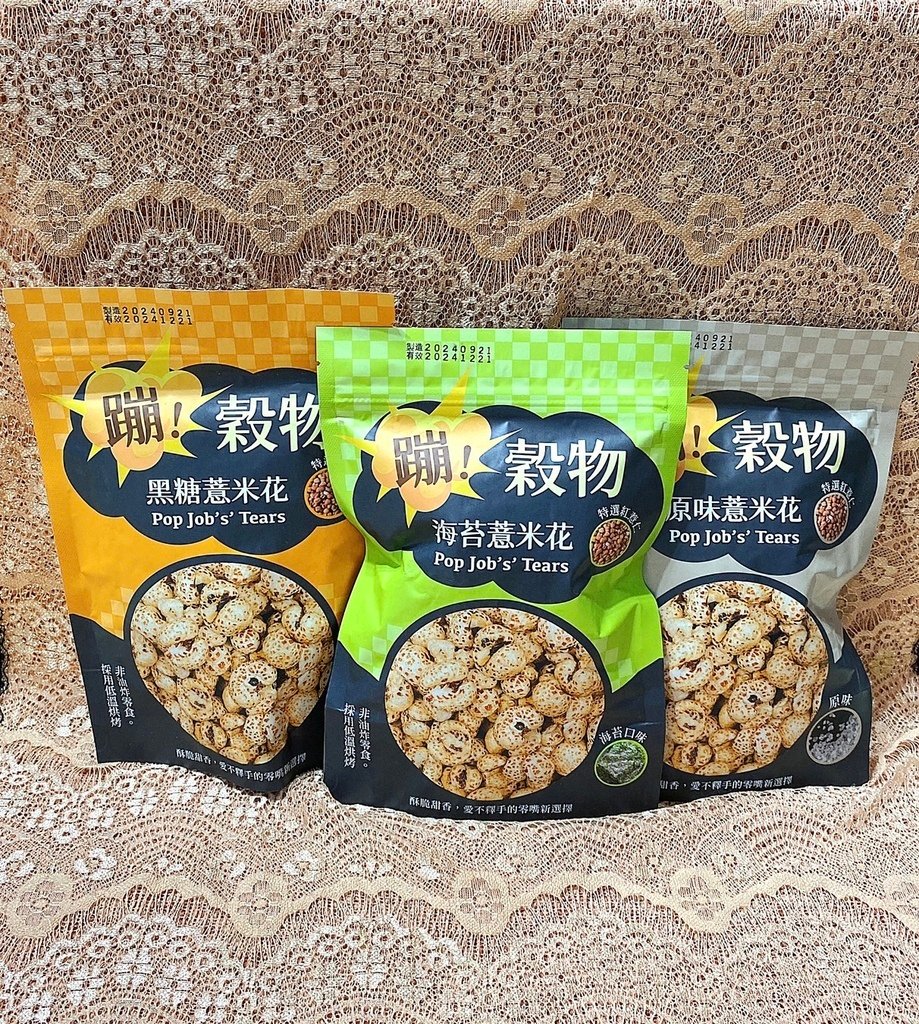 [分享]蹦出健康新滋味！耘初茶食薏米花，讓你的味蕾與身心都雀