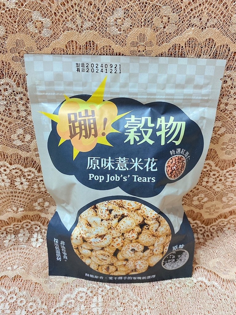 [分享]蹦出健康新滋味！耘初茶食薏米花，讓你的味蕾與身心都雀