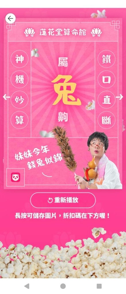 [分享]foodpanda農曆新年優惠折扣碼「蛇燦蓮花」