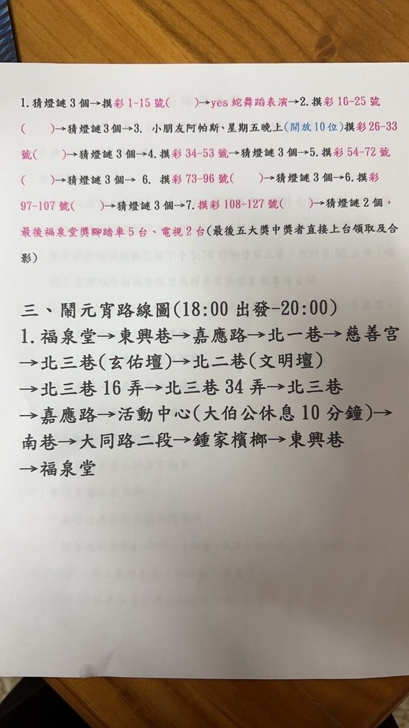 [分享]台灣元宵節熱鬧慶典：屏東內埔福泉堂嘉年華