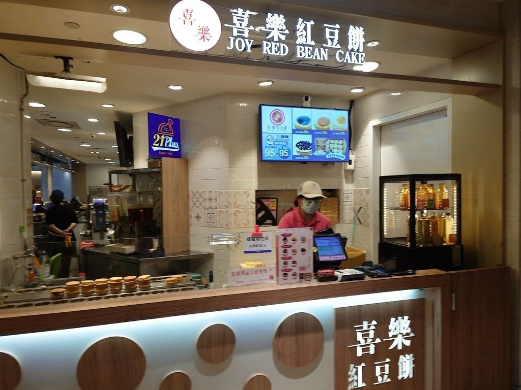 [分享]喜樂紅豆餅統一時代百貨店——傳統與創新的完美結合