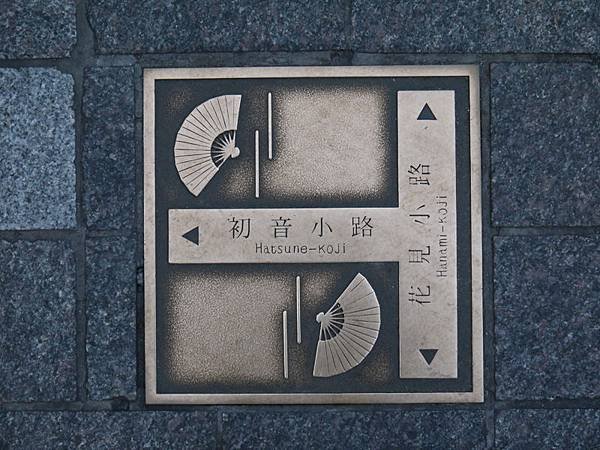 1108-初音小路
