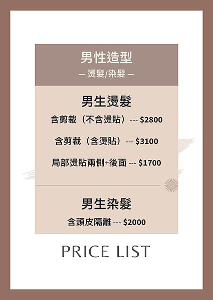 男性造型.png