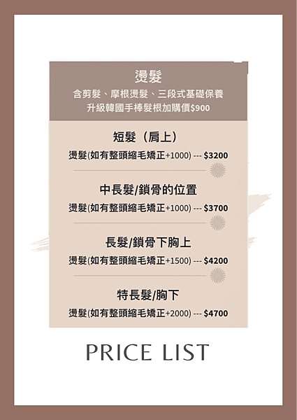 【桃園中壢美髮推薦】 Ace Hair Salon 服務內容
