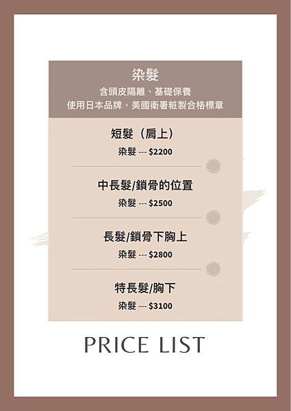 【桃園中壢美髮推薦】 Ace Hair Salon 服務內容