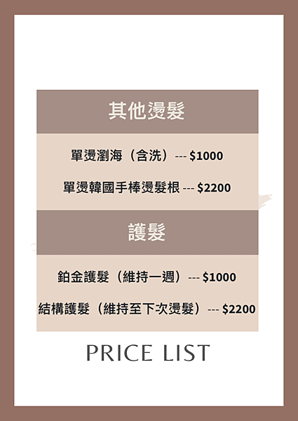 【桃園中壢美髮推薦】 Ace Hair Salon 服務內容