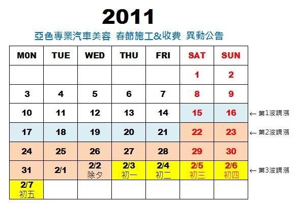 2011calendar.JPG