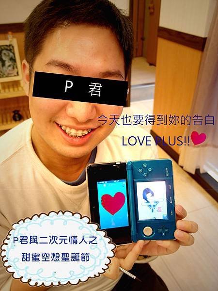 love plus