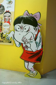 鬼太郎的妖怪樂園