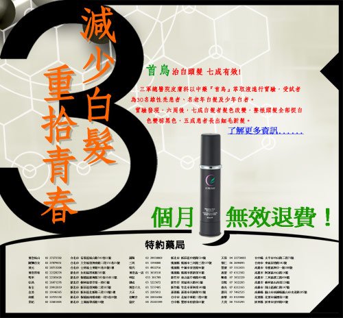 老化型白髮.jpg