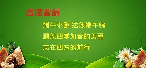 嘉義市汽機車周轉借錢借款 昌億 當舖 報導 鴨勒 鴨勒! 端