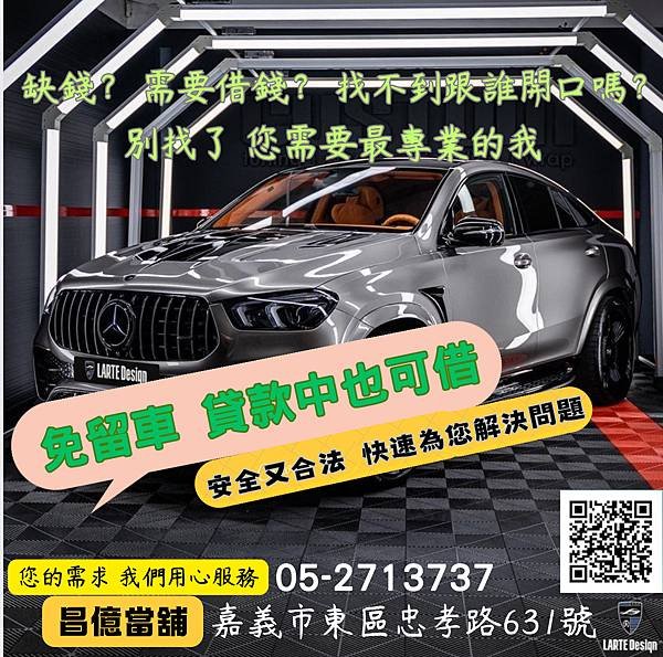 汽車15.PNG