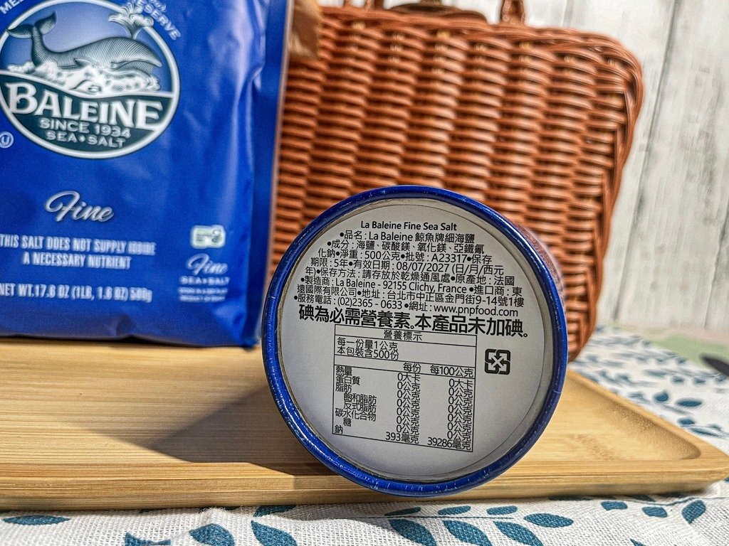 La Baleine 鯨魚牌細海鹽。來自法國的100%純粹海