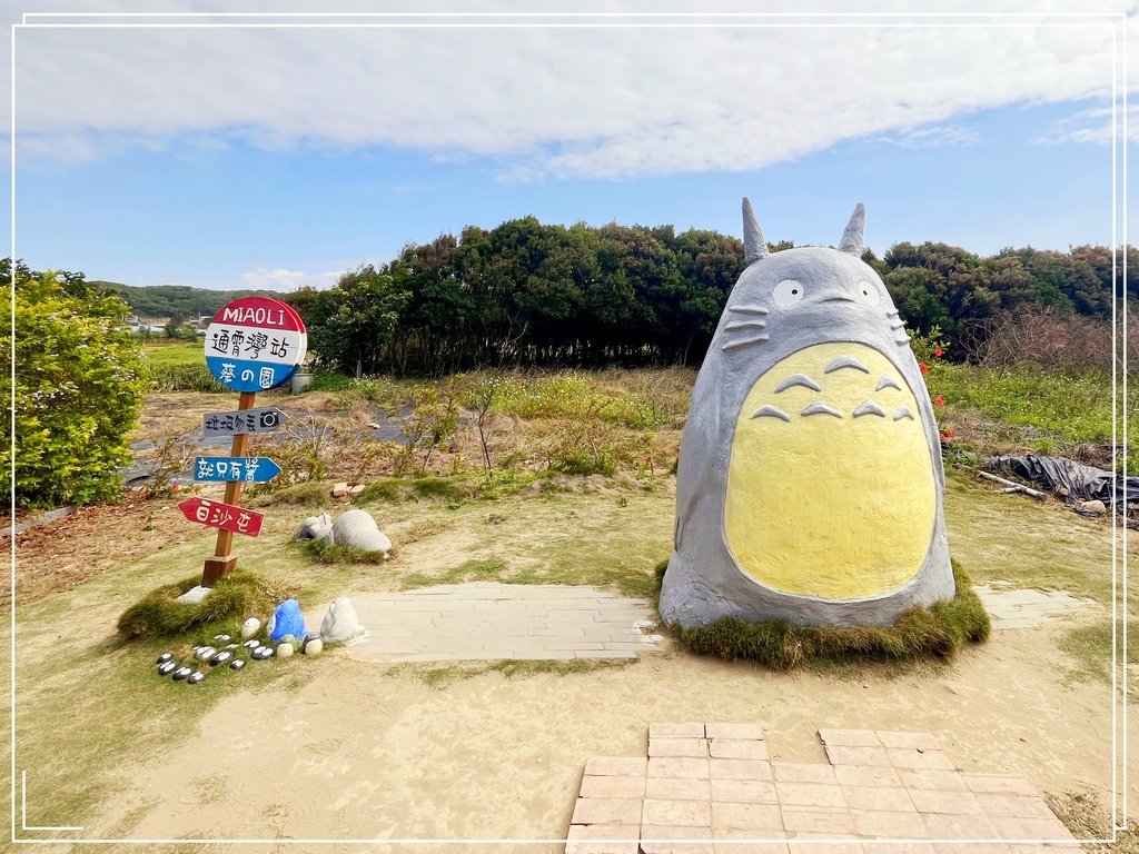 通霄龍貓公車站。苗栗景點。通宵景點。讓人不經意就錯過的隱藏版