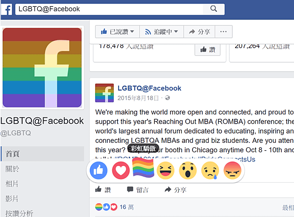 LGBTQFB.png