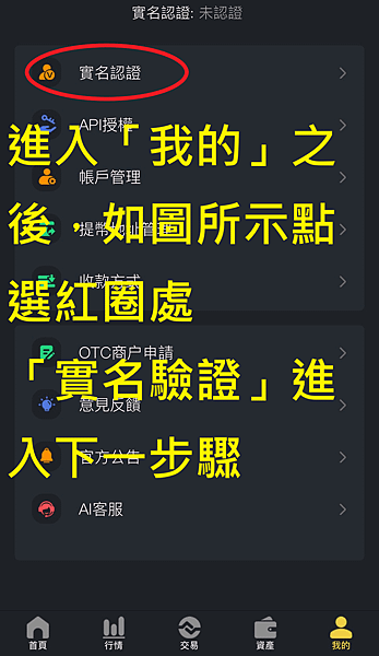 實名02.png