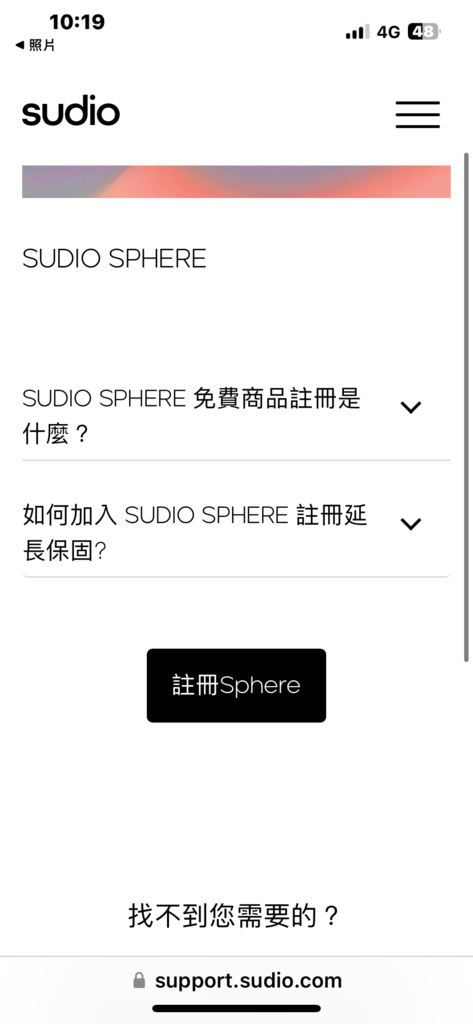 Sudio E3耳機，600元優惠碼 專業終極評測！混合式主