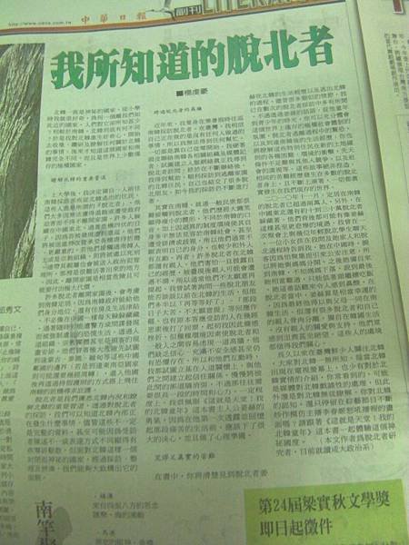 newspaper20110628.jpg