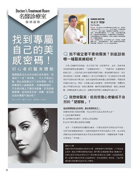 醫美時尚2019年9月號(No.149)_頁面_30.jpg