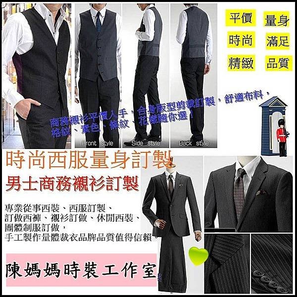 陳媽媽時裝工作室服裝修改訂做打版量身衣服04