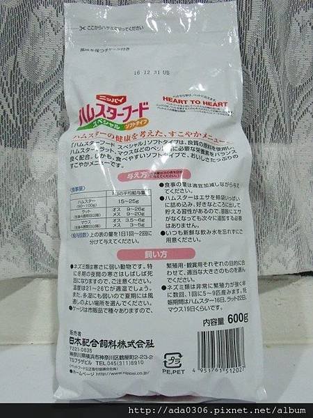 日本Nippai寵物鼠除臭飼料2.jpg