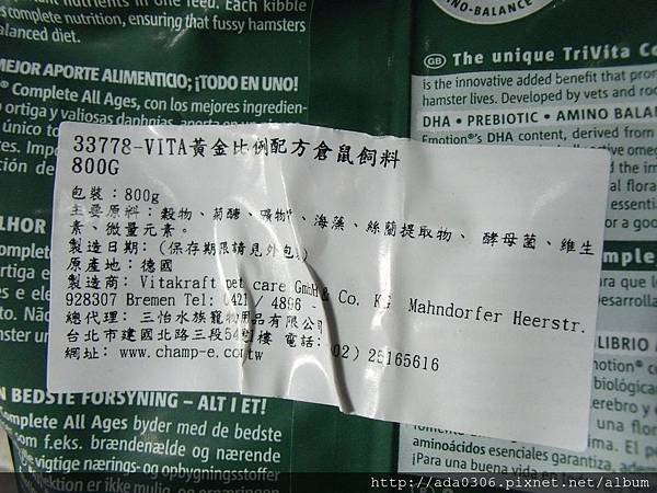vita黃金比例飼料3.jpg