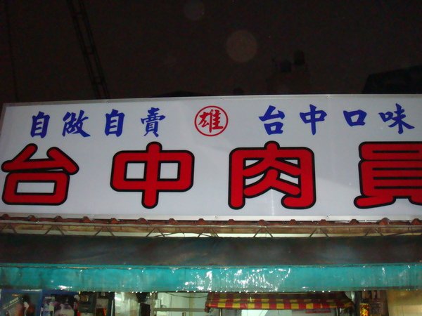 DSC08729.JPG