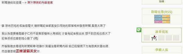 不是波霸的巴毛來我家耶!!!